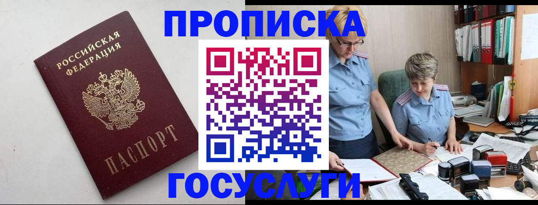 временная регистрация в квартире в Агрызе