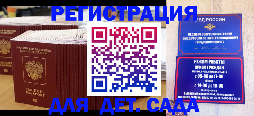 прописка в Агрызе