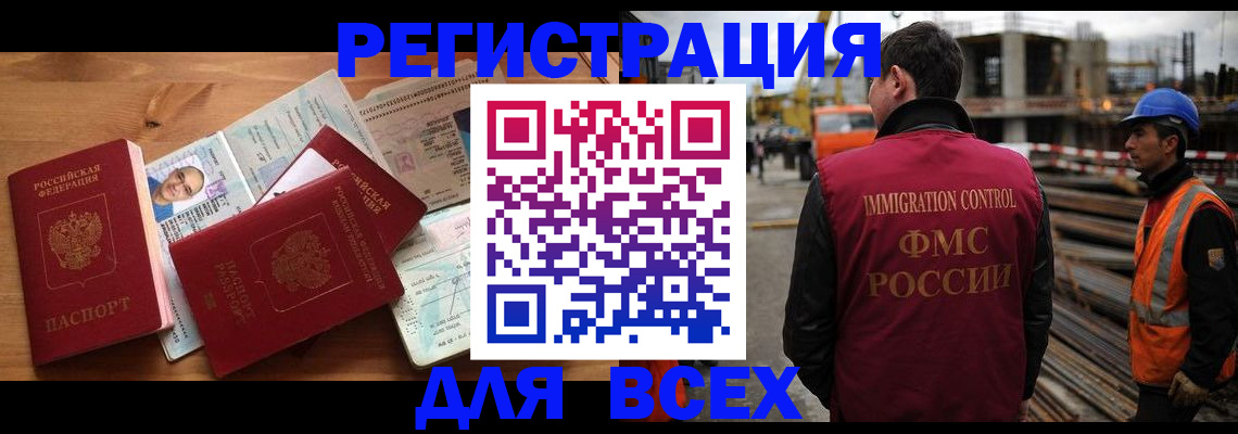 временная регистрация законно в Агрызе