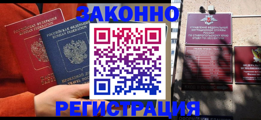 временная регистрация госуслуги в Агрызе