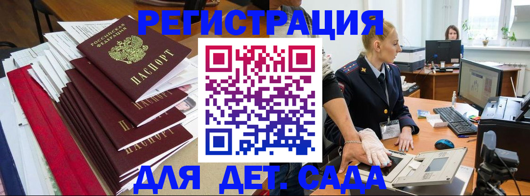прописка для работы в Агрызе