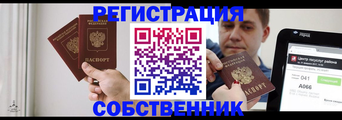 прописка для работы в Агрызе