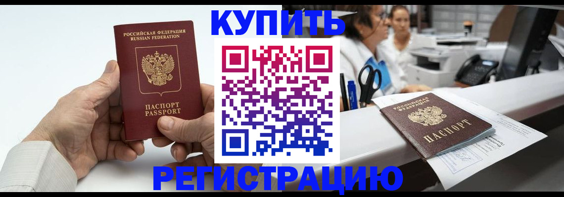 прописка иностранных граждан в Агрызе
