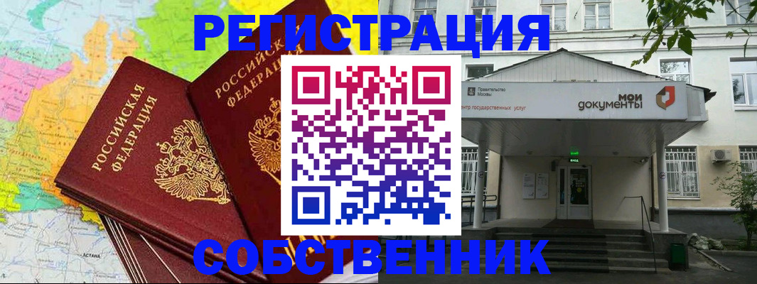 прописка штамп в Агрызе