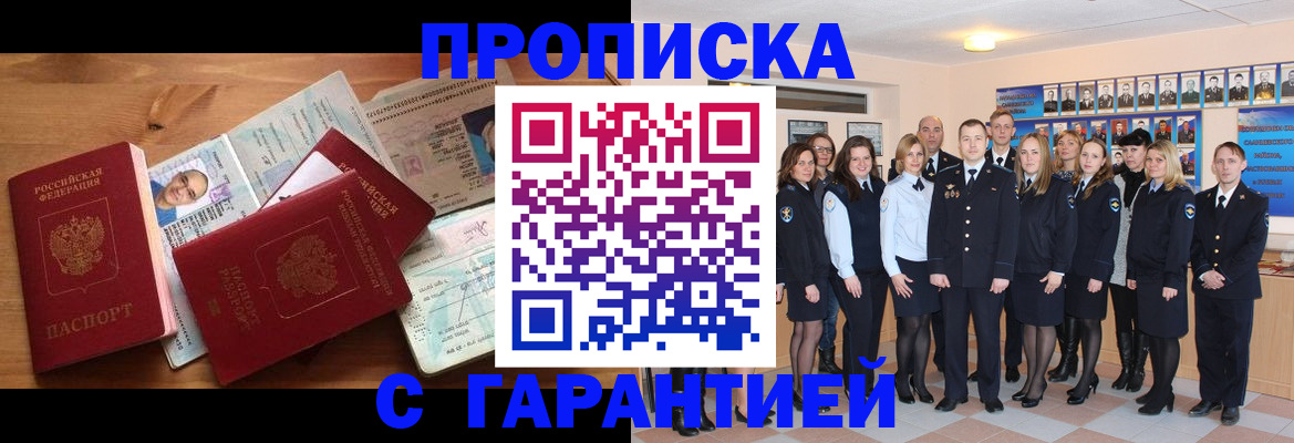 пропишу в квартире в Агрызе